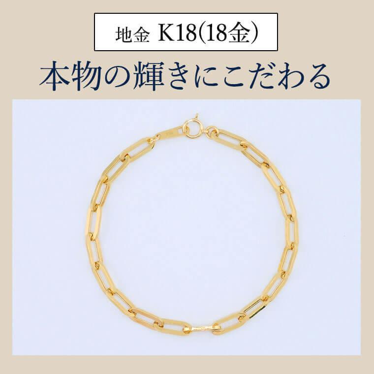 ブレスレット チェーン 中空ペーパークリップ K18 18金 k18 ブレスレット チェーン 中空ペーパークリップ K18 18金 k18