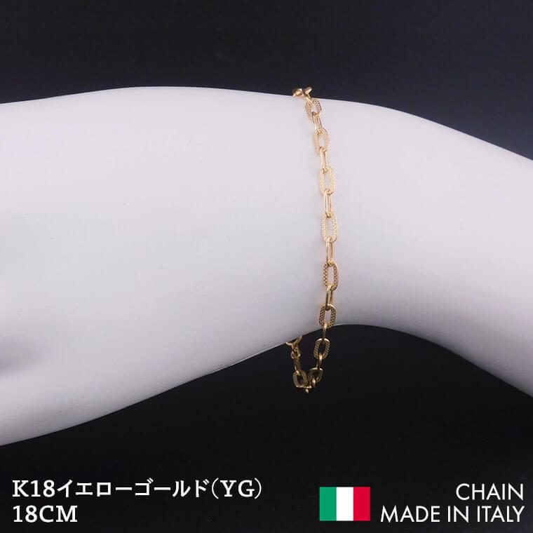 ブレスレット チェーン 中空プレイドペーパークリップ K18 18金 k18