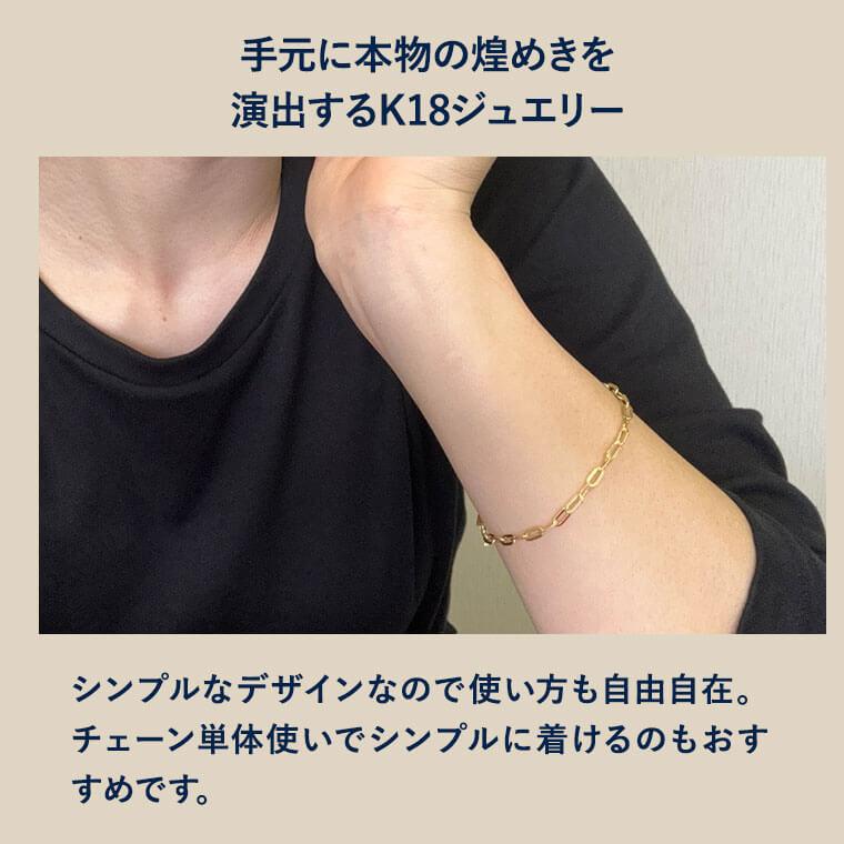 ブレスレット チェーン 中空プレイドペーパークリップ K18 18金 ブレスレット チェーン 中空プレイドペーパークリップ K18 18金