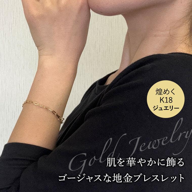 ブレスレット チェーン 中空プレイドペーパークリップ K18 18金 ブレスレット チェーン 中空プレイドペーパークリップ K18 18金