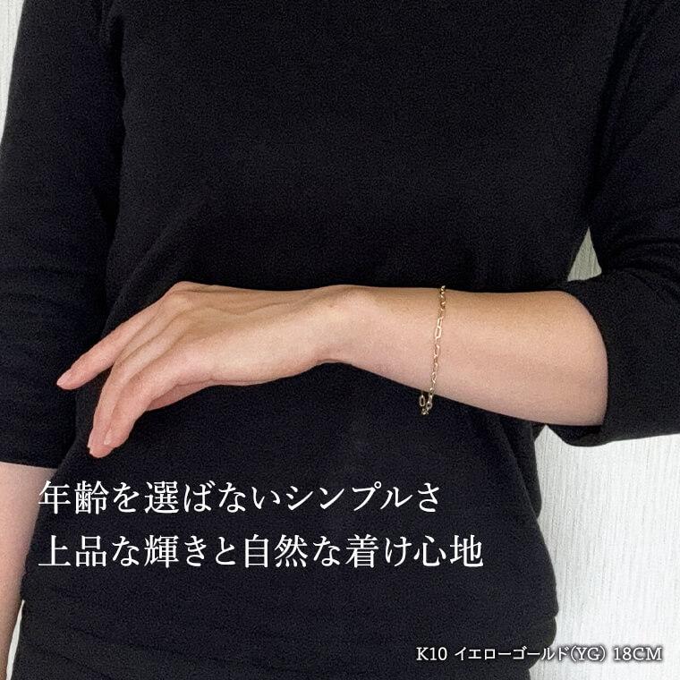ブレスレット チェーン 中空プレイドペーパークリップ K10 10金 k10