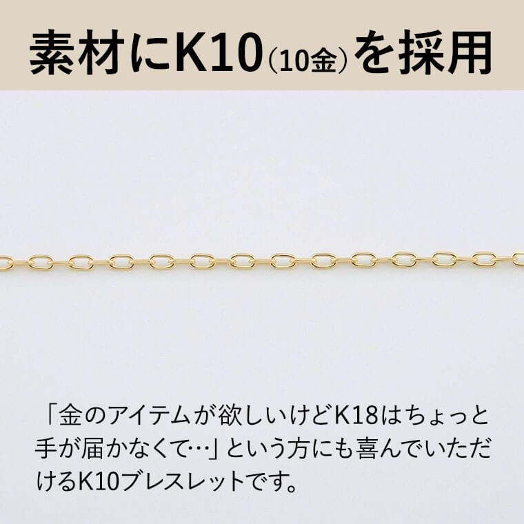 ブレスレット チェーン 角小豆 カット小豆 あずき K10 10金 k10