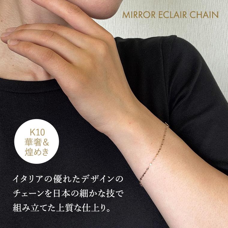ブレスレット チェーン ミラーエクレア ミラーペタル K10 10金 k10 レディース メンズ 約1.6mm幅 金属アレルギー 18cm ゴールド 030の画像