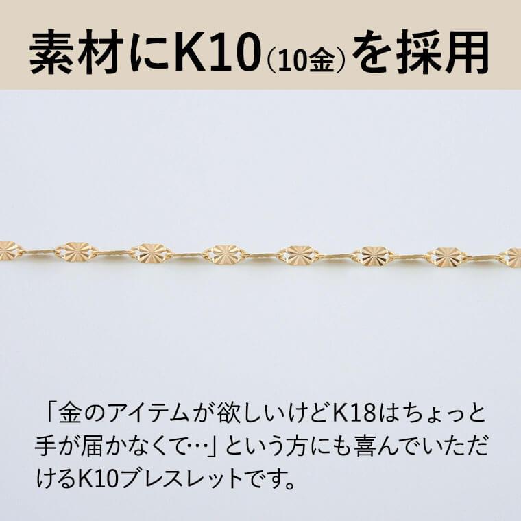 ブレスレット チェーン カットエクレア カットペタル K10 10金 k10 レディース メンズ 約1.6mm幅 金属アレルギー 18cm ゴールド 030の画像