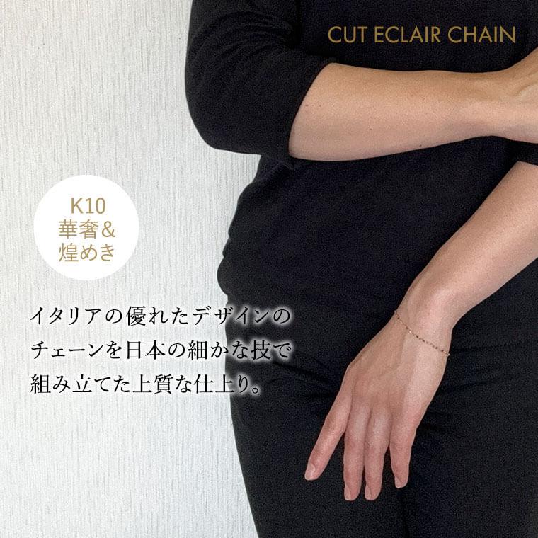 ブレスレット チェーン カットエクレア カットペタル K10 10金 k10 レディース メンズ 約1.6mm幅 金属アレルギー 18cm ゴールド 030の画像