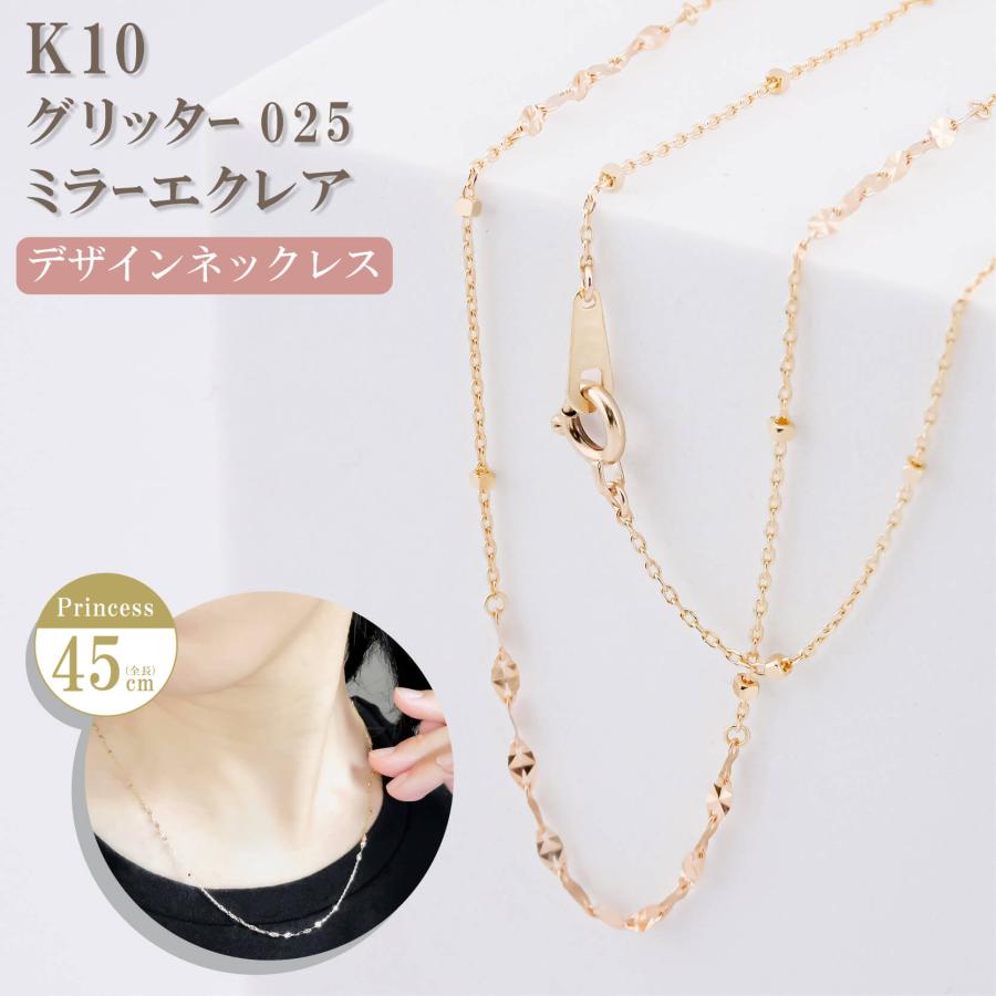未使用 K10 ミラーエクレアネックレス　ホワイトゴールド Jewel closet by L&Co. ネックレス K10 ミラーエクレア ネックレス