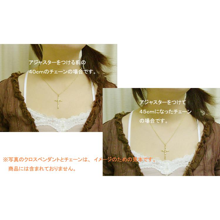 K10 5cmアジャスター(延長)チェーン : アミラトーレ・Ammiratore 