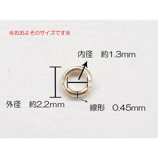 丸カン K18 留め具 アクセサリー パーツ パーツのみ 内径約1.3mm