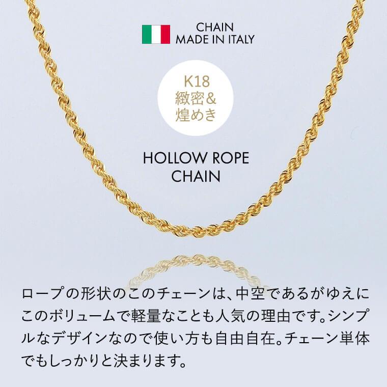 ネックレス チェーン 中空ロープ K18 18金 k18 レディース メンズ 約2.0mm幅（細） 金属アレルギー 50cm 女性用 男性用 040 ゴールドの画像