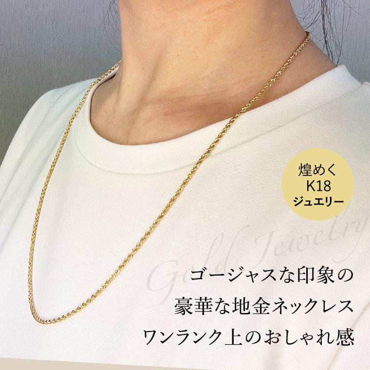 ネックレス チェーン 中空ロープ K18 18金 k18 レディース メンズ 約2.0mm幅（細） 金属アレルギー 60cm 女性用 男性用 040 ゴールドの画像