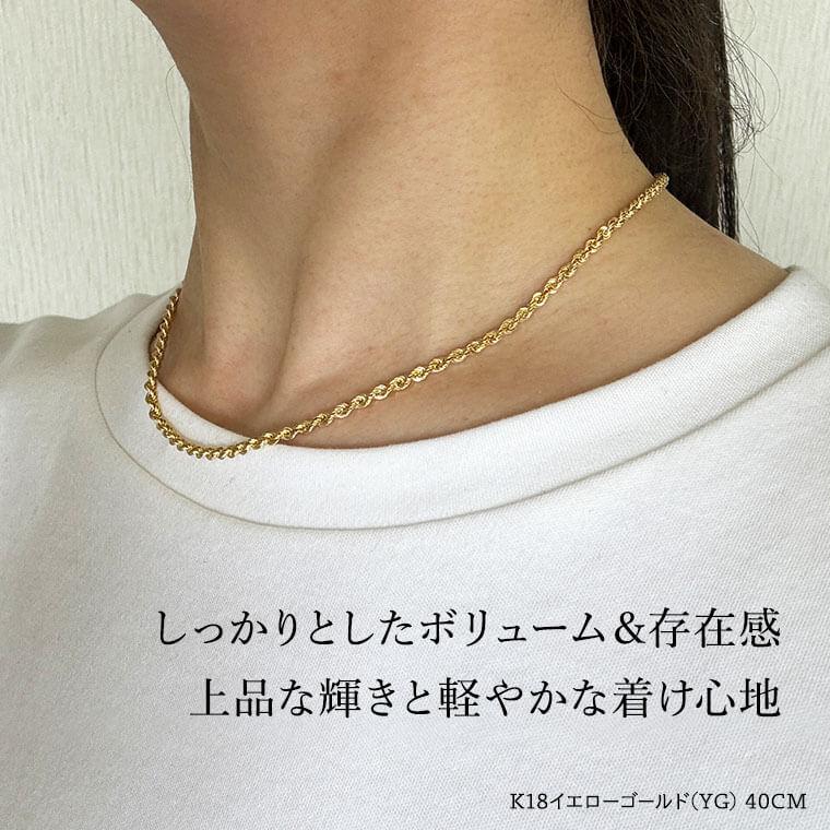 ネックレス チェーン 中空ロープ K18 18金 k18 レディース メンズ 約