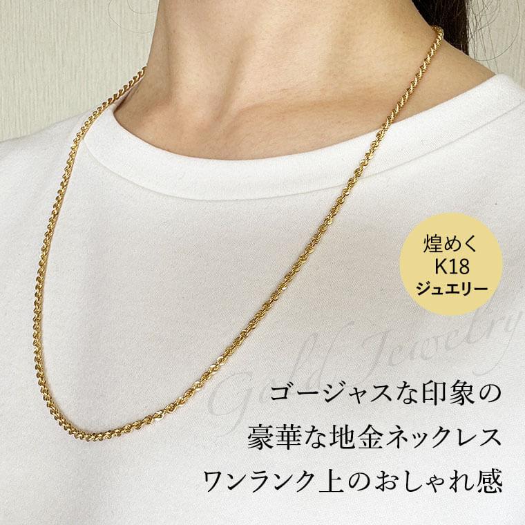 ネックレス チェーン 中空ロープ K18 18金 k18 レディース メンズ 約2.6mm幅（太） 金属アレルギー 40cm 女性用 男性用 050 ゴールドの画像