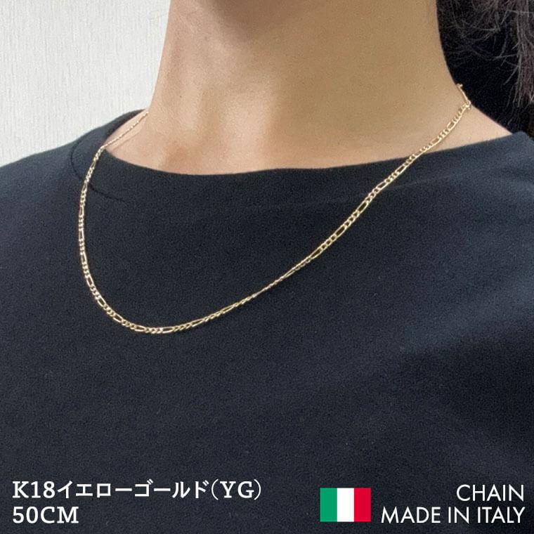 ネックレス チェーン 中空フィガロ 1:3  K18 18金 k18 レディース メンズ 約2.2mm幅 金属アレルギー 45cm 女性用 男性用 060 ゴールドの画像