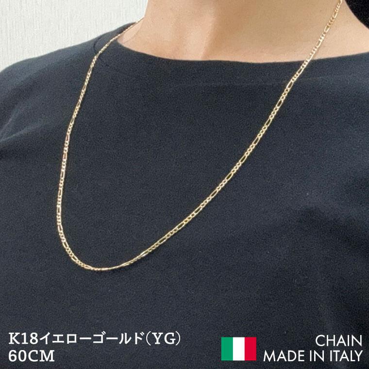 ネックレス チェーン 中空フィガロ 1:3  K18 18金 k18 レディース メンズ 約2.2mm幅 金属アレルギー 45cm 女性用 男性用 060 ゴールドの画像