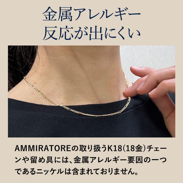 ネックレス チェーン 中空フィガロ 1:3  K18 18金 k18 レディース メンズ 約2.2mm幅 金属アレルギー 45cm 女性用 男性用 060 ゴールドの画像