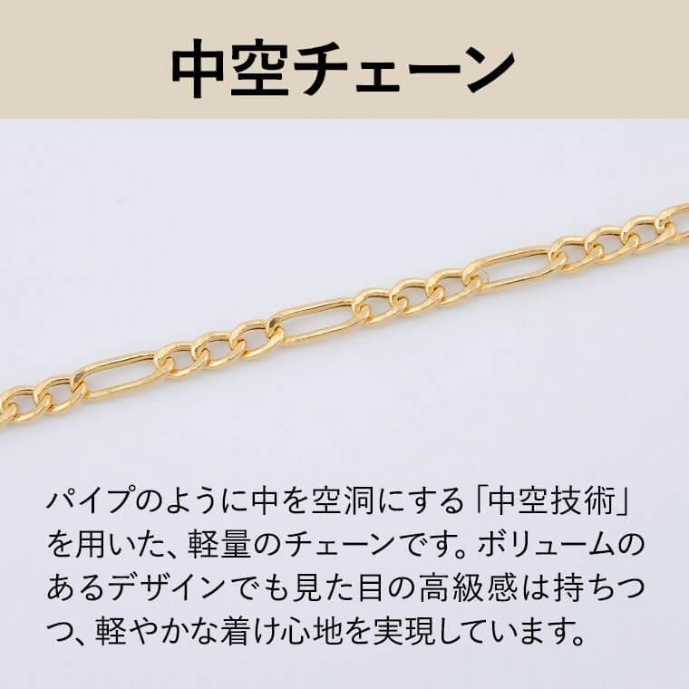 ネックレス チェーン 中空フィガロ 1:3  K18 18金 k18 レディース メンズ 約2.2mm幅 金属アレルギー 45cm 女性用 男性用 060 ゴールドの画像