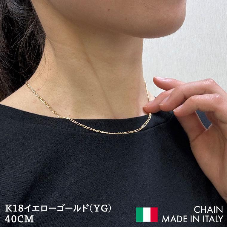 ネックレス チェーン 中空フィガロ 1:3  K18 18金 k18 レディース メンズ 約2.2mm幅 金属アレルギー 45cm 女性用 男性用 060 ゴールドの画像