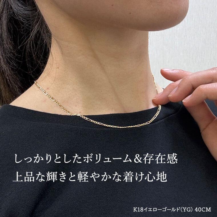 ネックレス チェーン 中空フィガロ 1:3  K18 18金 k18 レディース メンズ 約2.2mm幅 金属アレルギー 60cm 女性用 男性用 060 ゴールドの画像