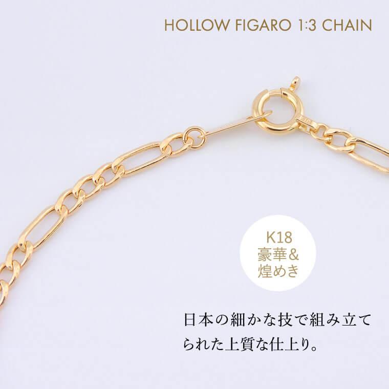 ネックレス チェーン 中空フィガロ 1:3  K18 18金 k18 レディース メンズ 約2.2mm幅 金属アレルギー 60cm 女性用 男性用 060 ゴールドの画像