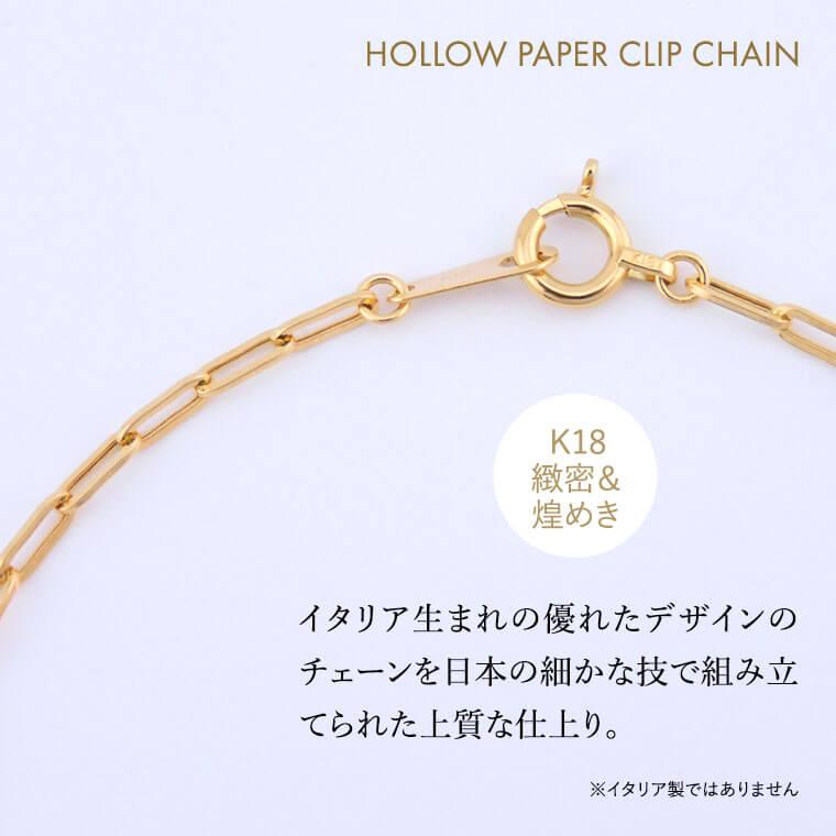 K18 18金 ネックレス チェーン 中空ペーパークリップ k18 レディース メンズ 約1.7mm幅 金属アレルギー 50cm 女性用 男性用 045 ゴールドの画像