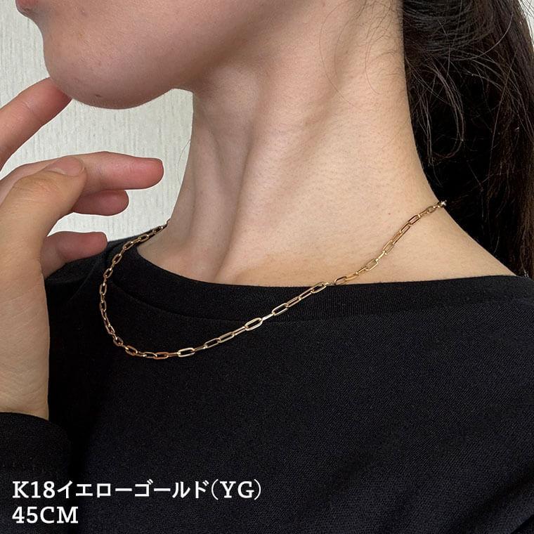 ネックレス チェーン 中空ペーパークリップ K18 18金 k18 レディース メンズ 約2.7mm幅 金属アレルギー 45cm 女性用 男性用 065 ゴールドの画像