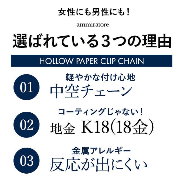 ネックレス チェーン 中空ペーパークリップ K18 18金 k18 レディース メンズ 約2.7mm幅 金属アレルギー 45cm 女性用 男性用 065 ゴールドの画像