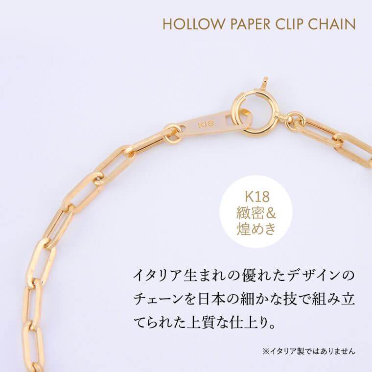ネックレス チェーン 中空ペーパークリップ K18 18金 k18 レディース メンズ 約2.7mm幅 金属アレルギー 45cm 女性用 男性用 065 ゴールドの画像