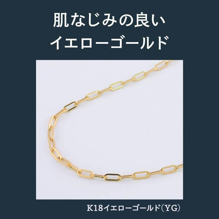 ネックレス チェーン 中空ペーパークリップ K18 18金 k18 レディース メンズ 約2.7mm幅 金属アレルギー 45cm 女性用 男性用 065 ゴールドの画像