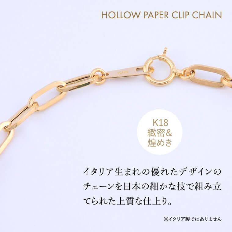ネックレス チェーン 中空ペーパークリップ K18 18金 k18 レディース