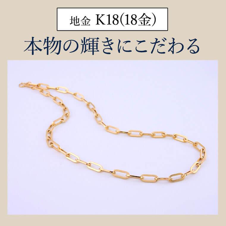 ネックレス チェーン 中空ペーパークリップ K18 18金 k18 レディース