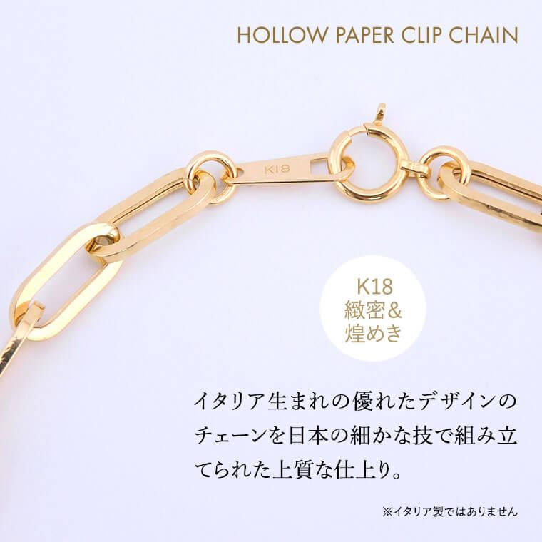 ネックレス チェーン 中空ペーパークリップ K18 18金 k18 レディース
