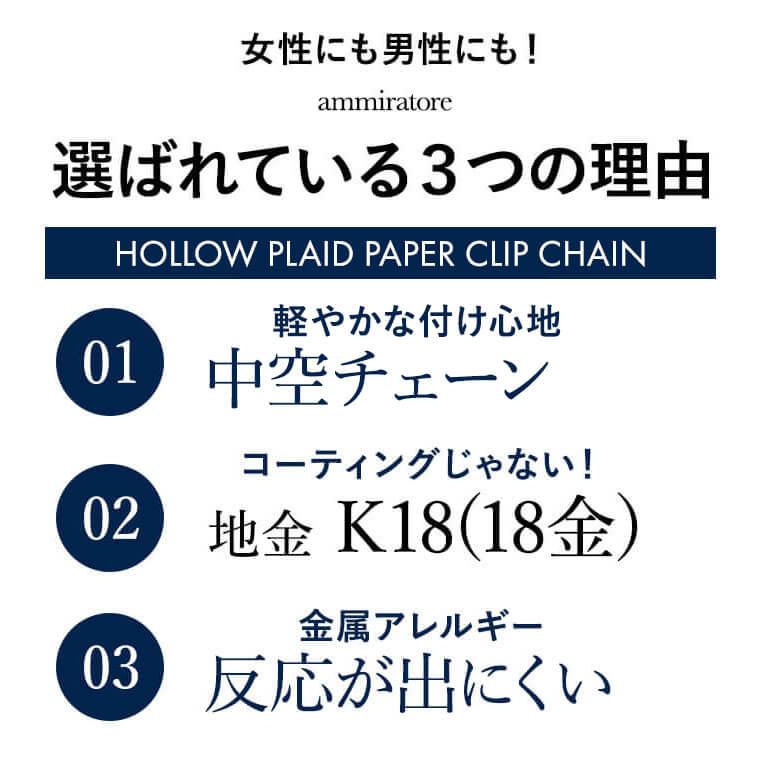 ネックレス チェーン 中空プレイドペーパークリップ K18 18金 k18 レディース メンズ 約3.1mm幅 金属アレルギー 40cm 女性用 男性用 080 ゴールドの画像