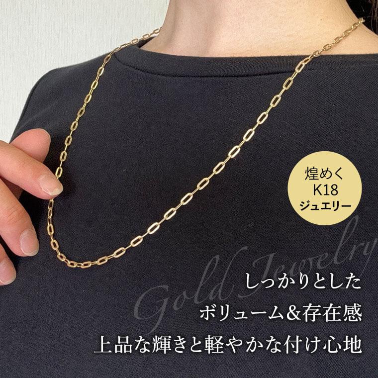 ネックレス チェーン 中空プレイドペーパークリップ K18 18金 k18 レディース メンズ 約3.1mm幅 金属アレルギー 40cm 女性用 男性用 080 ゴールドの画像