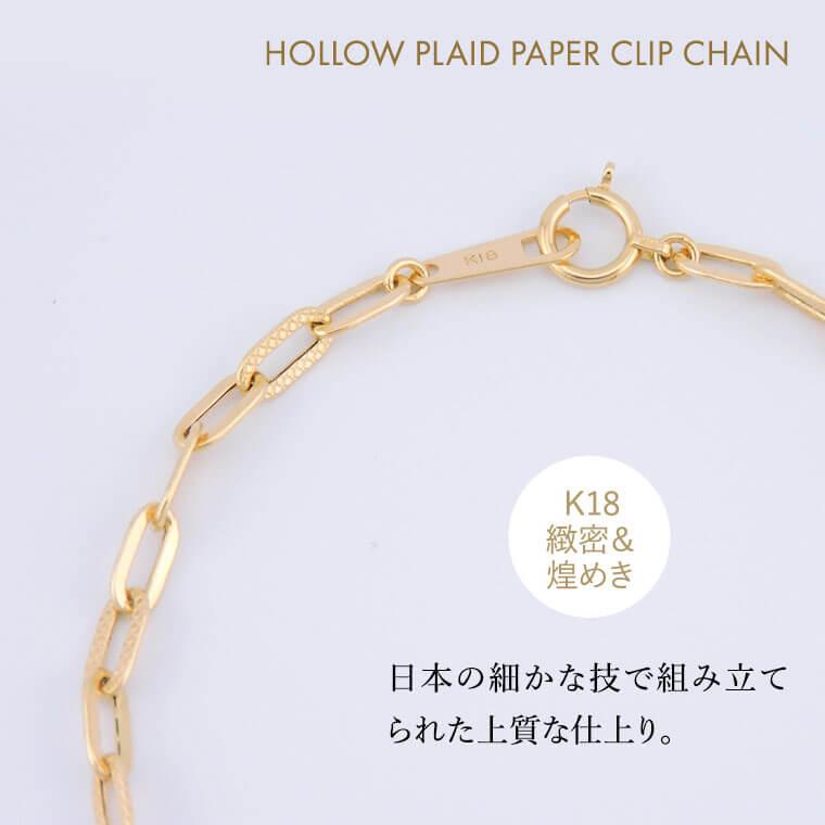 ネックレス チェーン 中空プレイドペーパークリップ K18 18金 k18 レディース メンズ 約3.1mm幅 金属アレルギー 40cm 女性用 男性用 080 ゴールドの画像