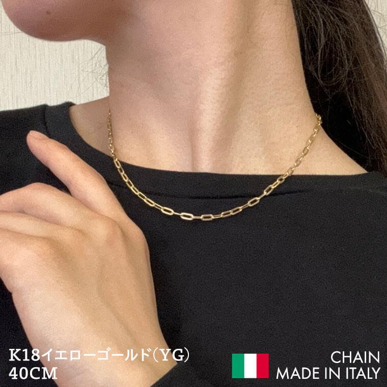 ネックレス チェーン 中空プレイドペーパークリップ K18 18金 k18 レディース メンズ 約3.1mm幅 金属アレルギー 40cm 女性用 男性用 080 ゴールドの画像