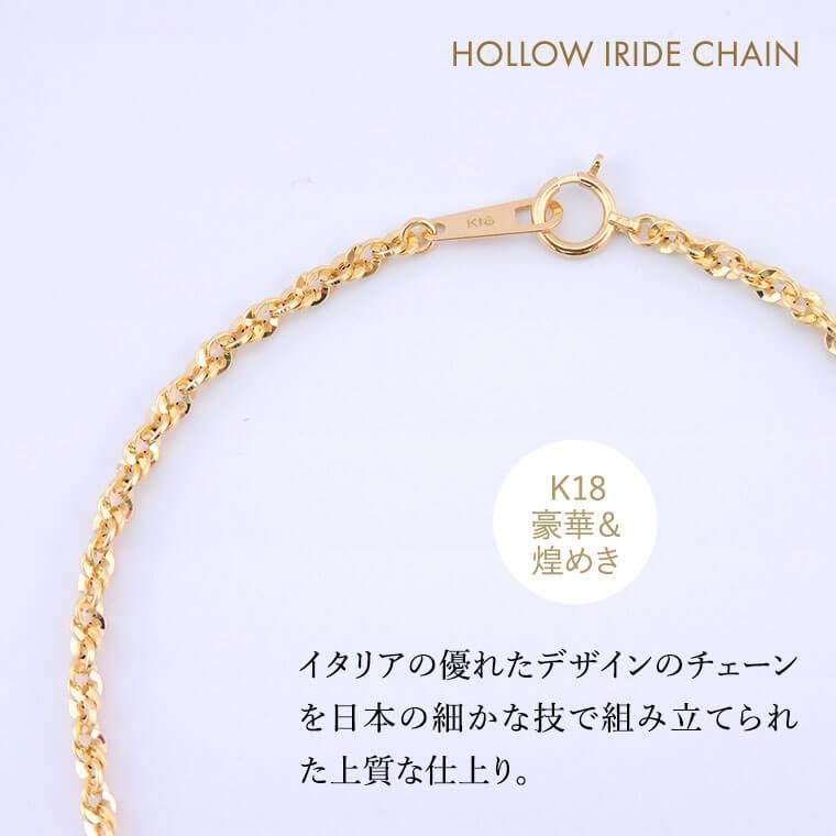 ネックレス チェーン 中空イリーデ  K18 18金 k18 レディース メンズ 約2.5mm幅 金属アレルギー 45cm 女性用 男性用 030 ゴールドの画像