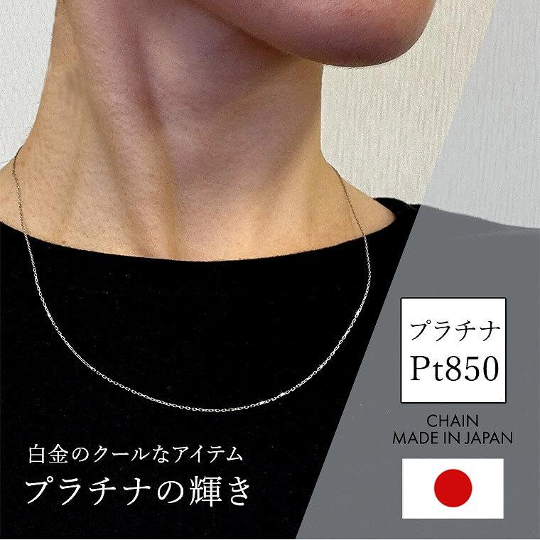 Pt850 プラチナ 60cm 平小豆ネックレス 本物 シンプル レディース ネックレス チェーン 角小豆 カット小豆 小豆 あずき ボックス PT850