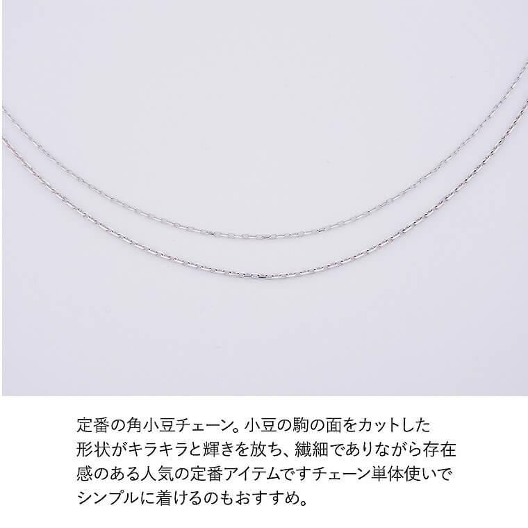 ネックレス チェーン 角小豆 カット小豆 小豆 あずき ボックス PT850 pt850 プラチナ レディース メンズ 約0.8mm幅 金属アレルギー 45cm 女性用 男性用 0.24の画像