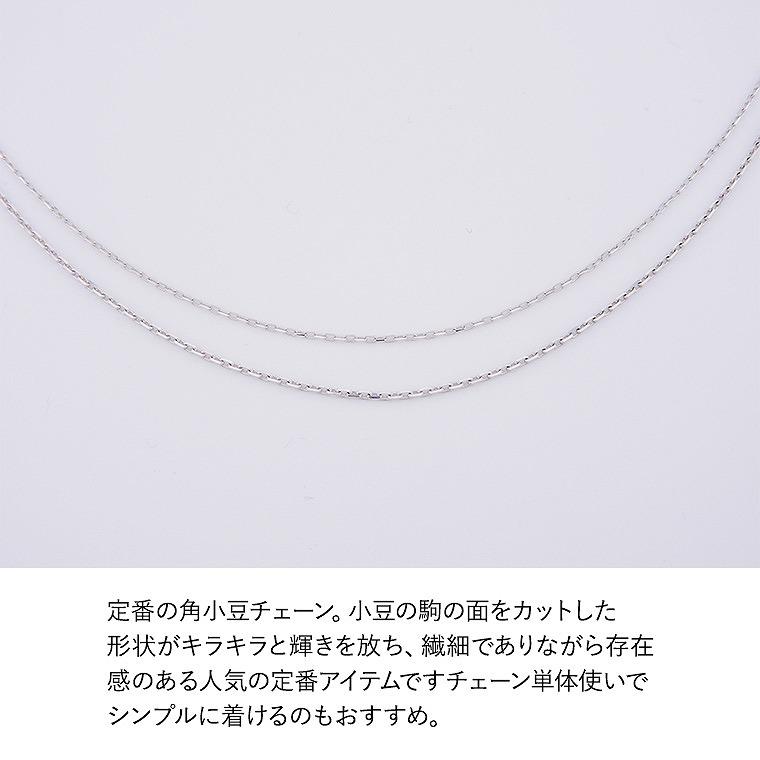 ネックレス チェーン 角小豆 カット小豆 小豆 あずき PT850 pt850 プラチナ レディース メンズ 約1.0mm幅 金属アレルギー 50cm 女性用 男性用 0.35の画像