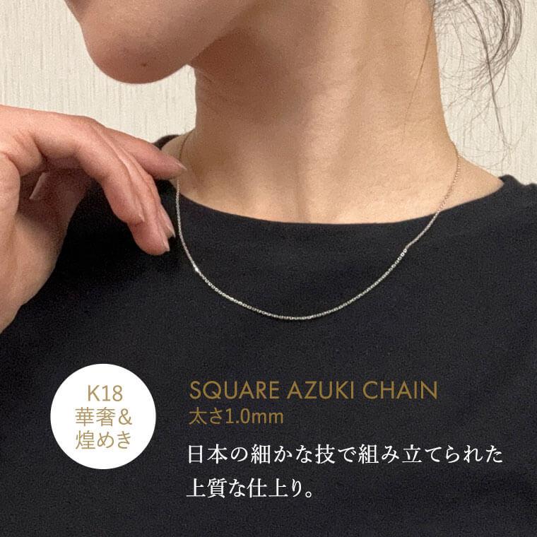 ネックレス チェーン 角小豆 K18 18金 k18 レディース メンズ 約1.0mm