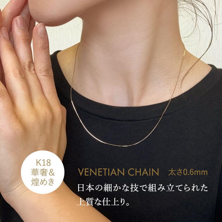 18金 k18 ネックレス チェーン ベネチアン K18 レディース メンズ 約0.6mm幅 金属アレルギー 50cm 女性用 男性用 060 ゴールドの画像