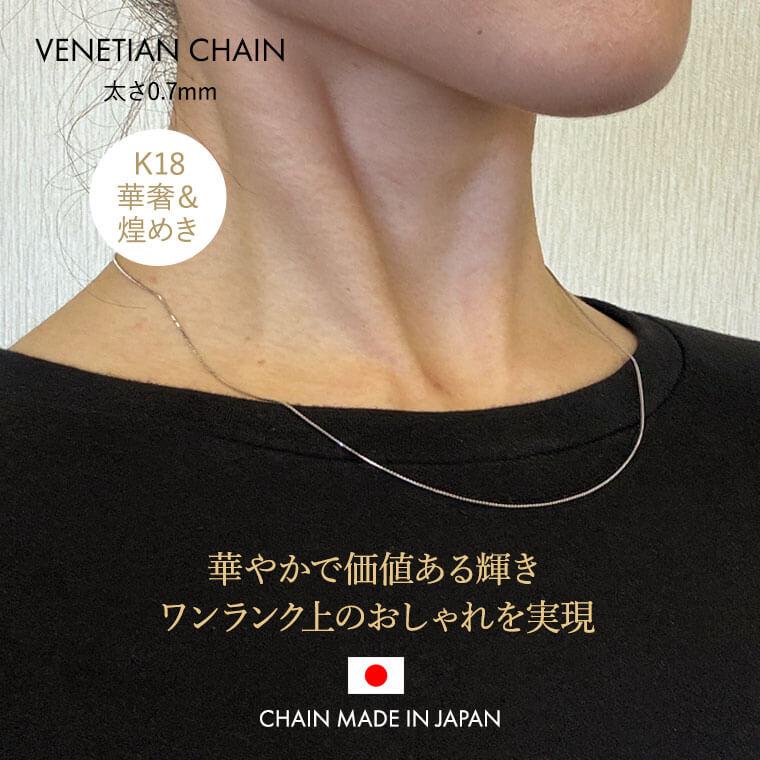 ネックレス チェーン ベネチアン K18 18金 k18 レディース メンズ 約