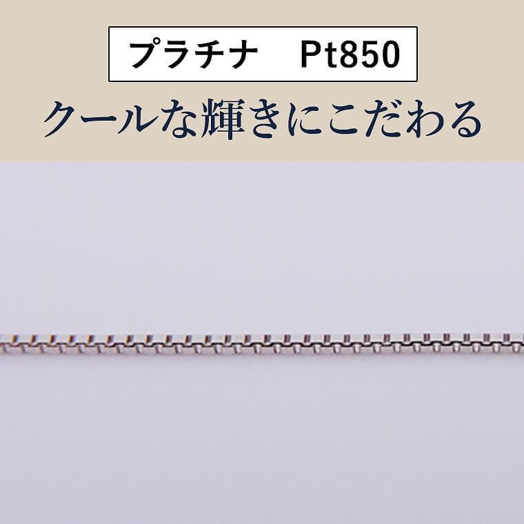 ネックレス チェーン ベネチアン ボックス PT850 pt850 プラチナ レディース メンズ 約0.8mm幅 金属アレルギー 50cm 女性用 男性用 080の画像