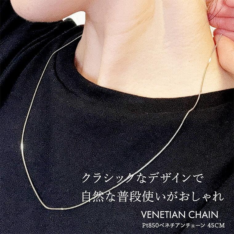 さくら　　Pt850ベネチアンネックレスチェーン さくら Pt850ベネチアンネックレスチェーン Pt850 プラチナ ベネチアン