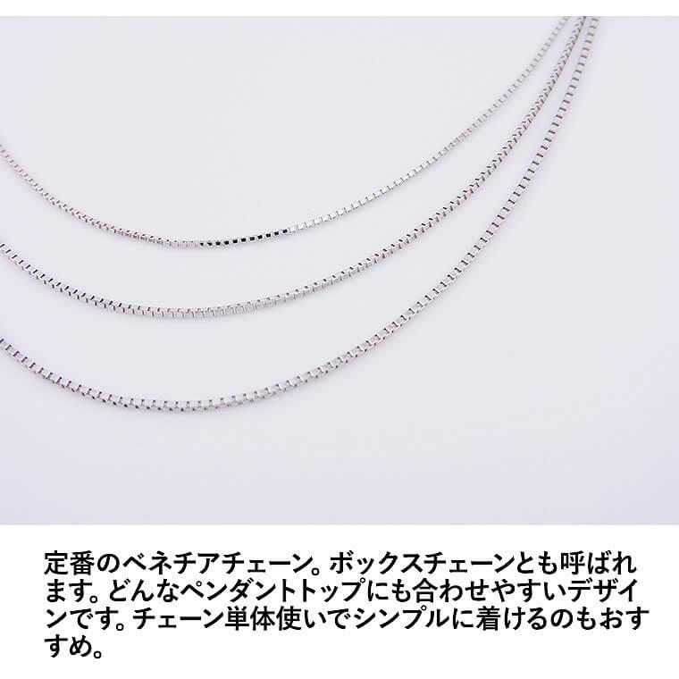 ネックレス チェーン ベネチアン ボックス PT850 pt850 プラチナ