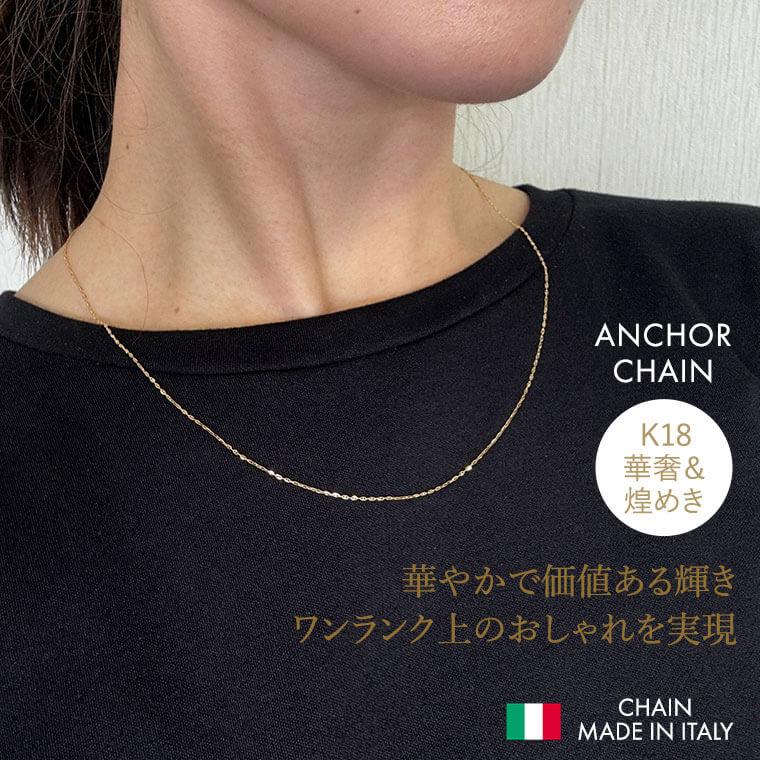 18金 k18 ネックレス チェーン アンカー K18 レディース メンズ 約0.95mm幅 金属アレルギー 50cm 女性用 男性用 025 ゴールドの画像