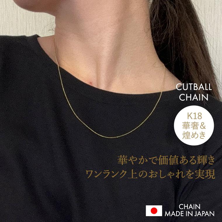 ネックレス チェーン カットボール K18 18金 k18 レディース メンズ 約 