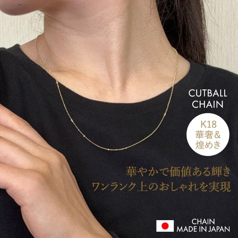 ネックレス チェーン カットボール K18 18金 k18 レディース メンズ 約1.0mm幅 金属アレルギー 50cm 女性用 男性用 1.0 ゴールドの画像