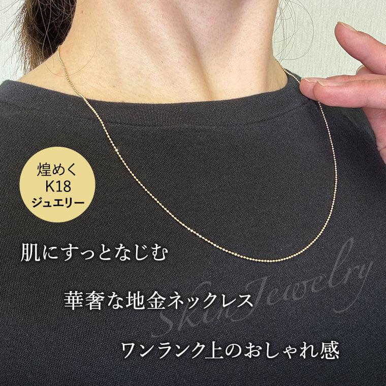 ネックレス チェーン カットボール K18 18金 k18 レディース メンズ 約1.0mm幅 金属アレルギー 50cm 女性用 男性用 1.0 ゴールドの画像