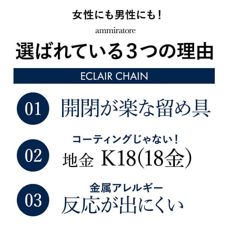 ネックレス チェーン エクレア  K18 18金 k18 レディース メンズ 約1.4mm幅 金属アレルギー 50cm 女性用 男性用 030 ゴールドの画像